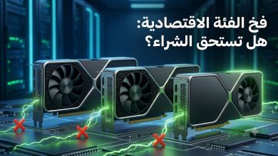 فخ RTX 3050 و 4050 و 5050: هل تستحق كروت الشاشة الضعيفة الشراء؟